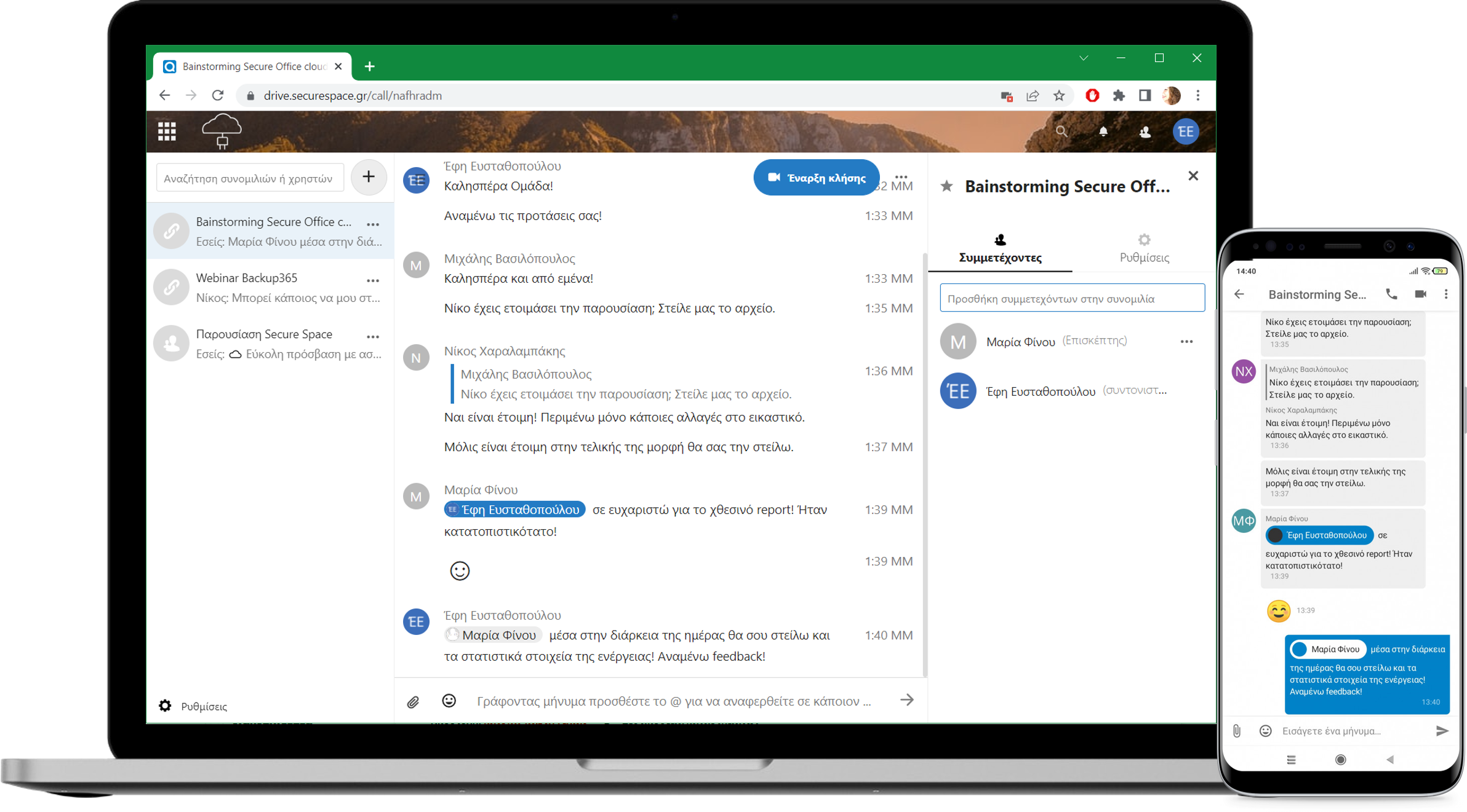 Secure Space Chat