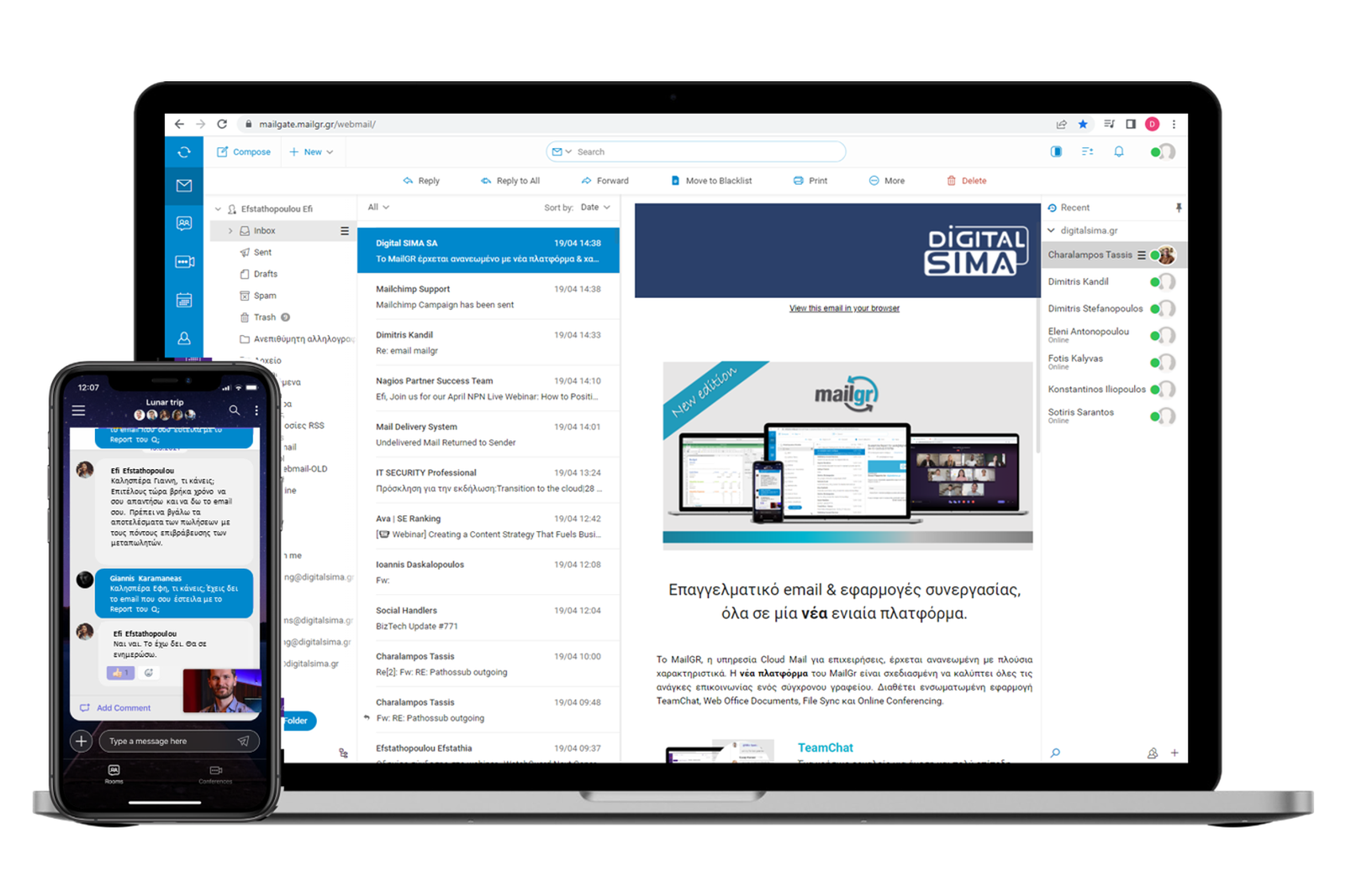 MailGR Platform CLoud Mail